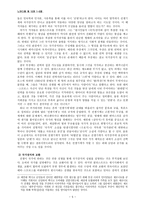 유목의 철학 전쟁기계의 정치학 노마디즘1-5