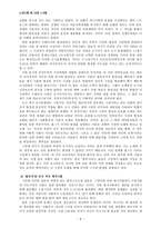 유목의 철학 전쟁기계의 정치학 노마디즘1-6