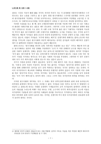 유목의 철학 전쟁기계의 정치학 노마디즘1-7