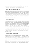 실버산업의 개념과 등장 배경-3
