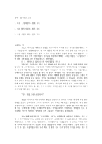 설교말씀 벌거벗은 교회-1