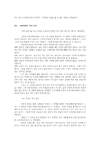 설교말씀 벌거벗은 교회-2