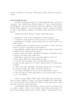 설교말씀 벌거벗은 교회-3