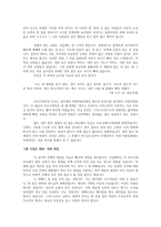 설교말씀 벌거벗은 교회-4