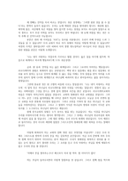 설교말씀 벌거벗은 교회-5