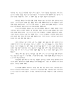 설교말씀 벌거벗은 교회-6