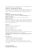집단상담의 개념과 실제-4