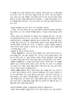 사랑이 꽃피는 교회 청년사역을 중심으로-3