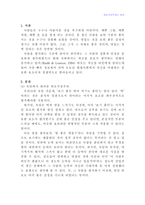 외모지상주의 받아들여야 한다-2