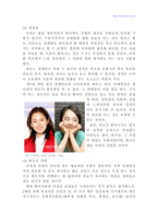 외모지상주의 받아들여야 한다-3