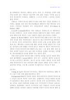 외모지상주의 받아들여야 한다-5