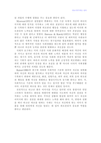 외모지상주의 받아들여야 한다-7