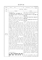 하나의 사건 두 개의 시선 차이나 쇼크로 인한 수출 감소-3