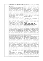 하나의 사건 두 개의 시선 차이나 쇼크로 인한 수출 감소-4