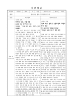하나의 사건 두 개의 시선 차이나 쇼크로 인한 수출 감소-7