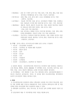 홀랜드 적성탐색 검사-2