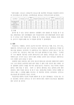 홀랜드 적성탐색 검사-5