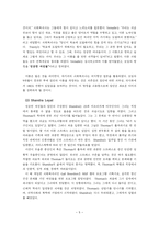 임파 워모 델 주요 기술-5