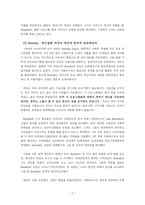 임파 워모 델 주요 기술-7