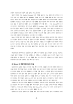 임파 워모 델 주요 기술-8