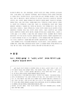 독신 가족 정당성에 대하여-2