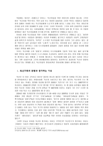 독신 가족 정당성에 대하여-3
