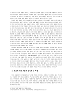 독신 가족 정당성에 대하여-4