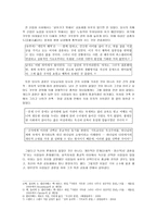 독신 가족 정당성에 대하여-5