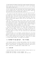 독신 가족 정당성에 대하여-6