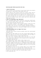 광산구정신보건센터백 선형 정신 보건사와의 인터뷰 내용-1