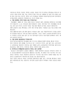 광산구정신보건센터백 선형 정신 보건사와의 인터뷰 내용-2