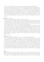 나의 눈으로 바라보는 한국인의 성격 보고서-2