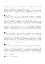 나의 눈으로 바라보는 한국인의 성격 보고서-3