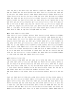 나의 눈으로 바라보는 한국인의 성격 보고서-4