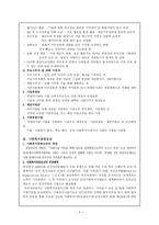 지역사회의 자원동원1-3