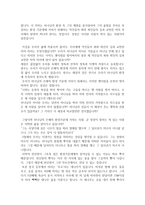 성경말씀 은혜의 환경 시편 1편-2