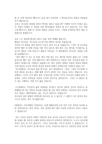성경말씀 은혜의 환경 시편 1편-3