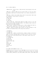 장애인과 재활 서비스-1