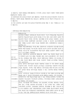 장애인과 재활 서비스-4