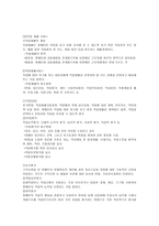 장애인과 재활 서비스-5