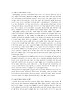 정신장애의 개념 및 역사적 전개과정-4