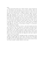 정신장애의 개념 및 역사적 전개과정-5
