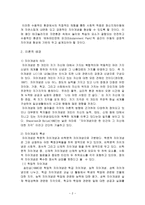 정신지체아 동의 긍정적 자아개념 형성을 위한 행복공장-2
