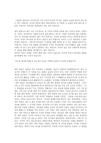 설교 복 있는 사람 시편 1편 1절 6절-2
