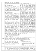 하나의 사건 두 개의 시선 신문 비교 TPP한국 가입 문제-2