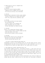 성산 종합사회복지관 실습기관 분석 보고서-9