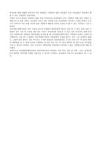 성산 종합사회복지관 실습기관 분석 보고서-10