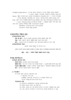 신경심리학적 평가-2