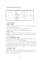 기초 학습기능 검사기 초학 습기 능 검사의 개관-2