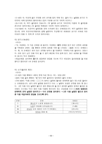 기초 학습기능 검사기 초학 습기 능 검사의 개관-6